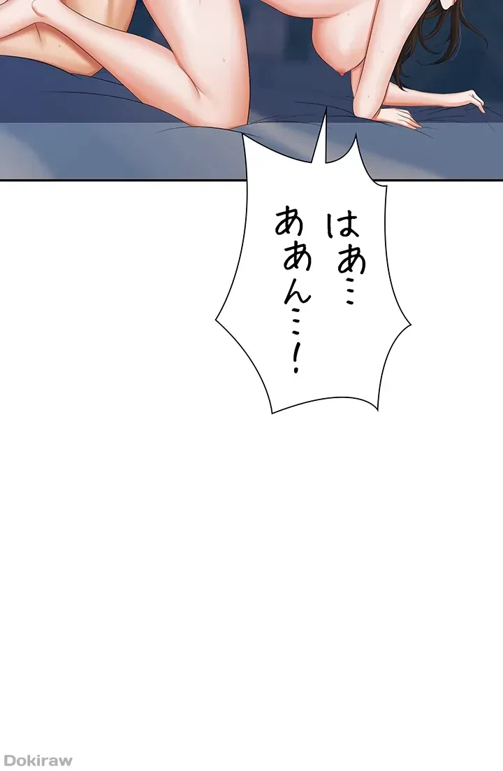 罠 第10話 - 20