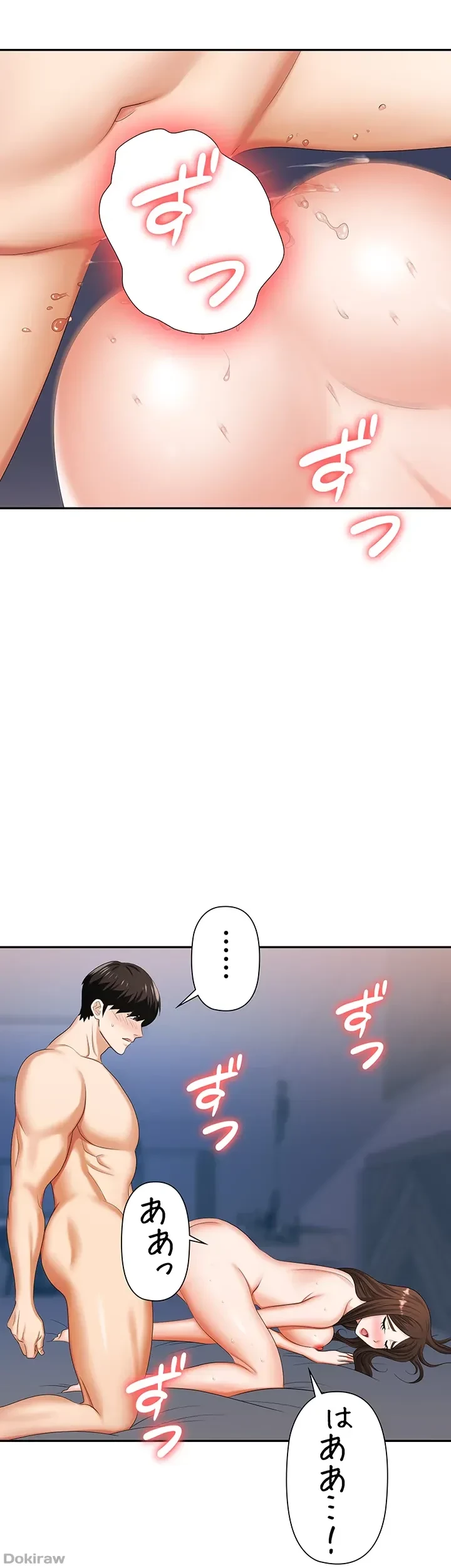 罠 第10話 - 24