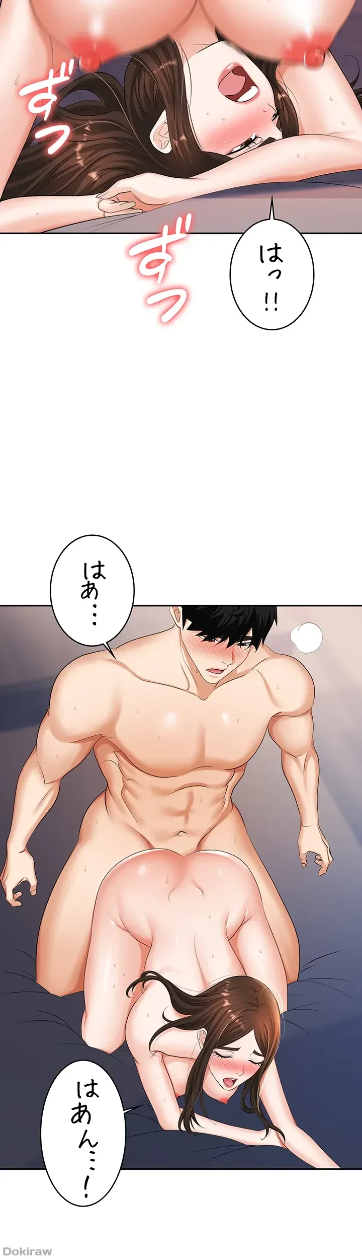 罠 第10話 - 26