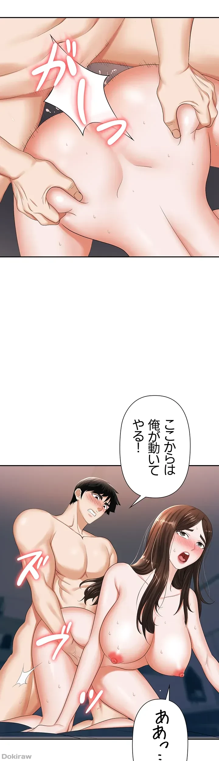 罠 第10話 - 28