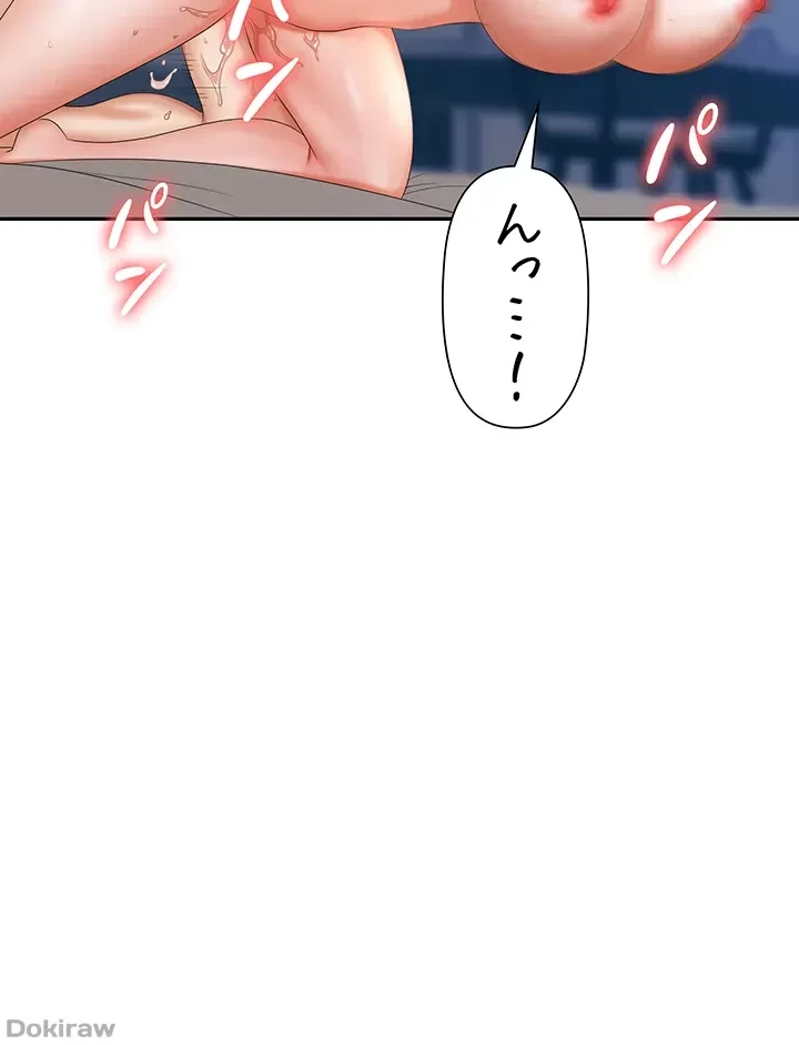 罠 第10話 - 30