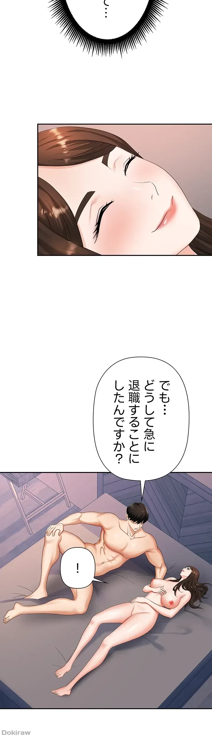 罠 第10話 - 38