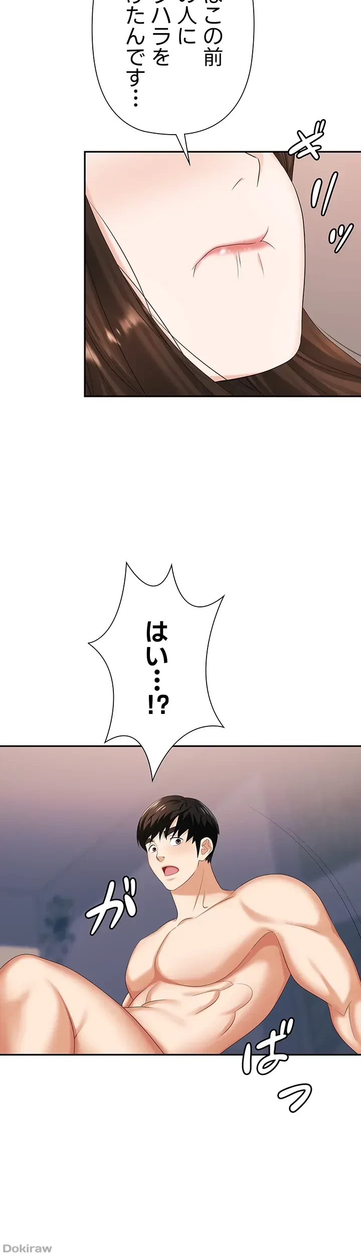 罠 第10話 - 41