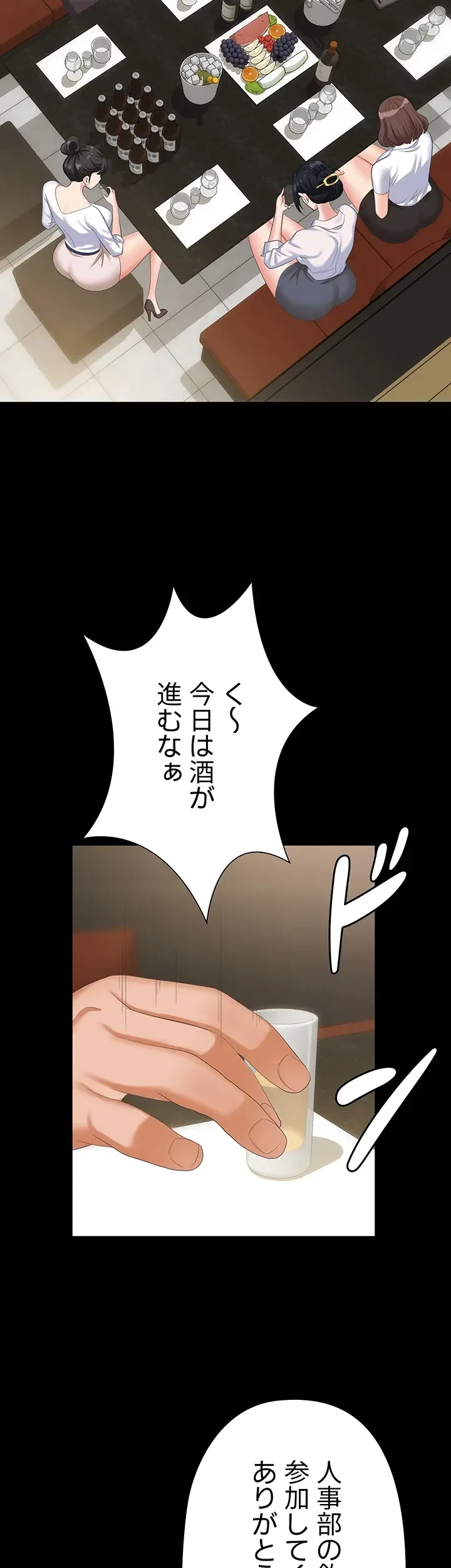 罠 第10話 - 43