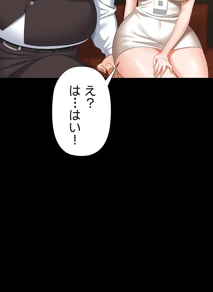 罠 第10話 - 47