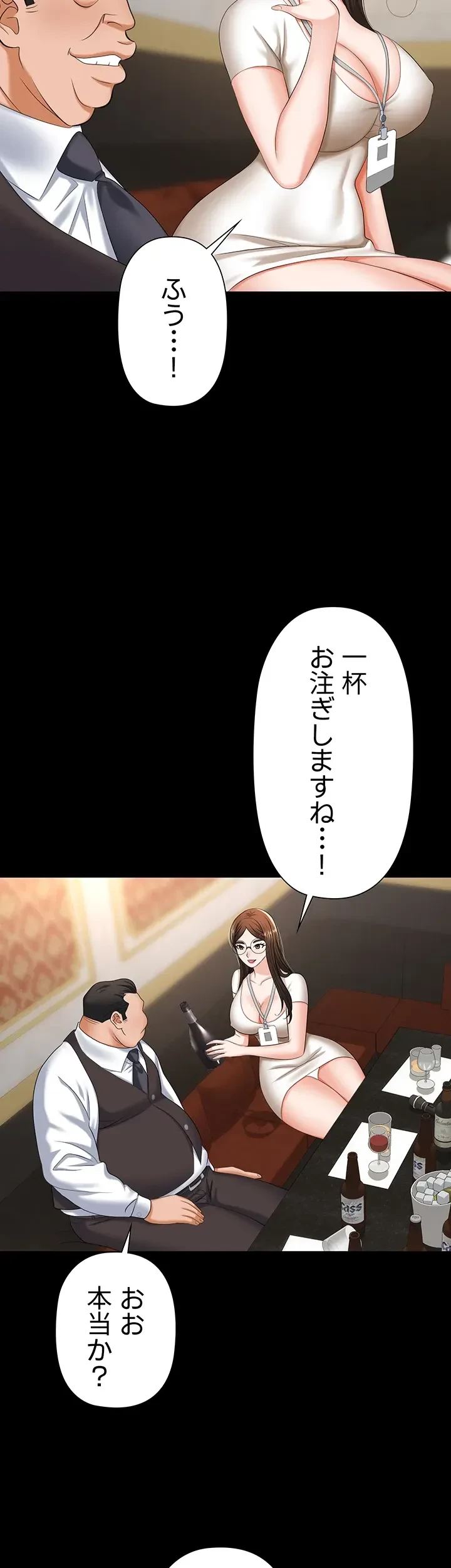 罠 第10話 - 49