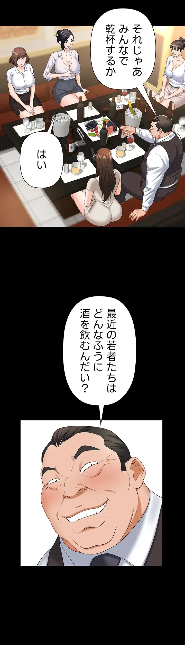 罠 第10話 - 51