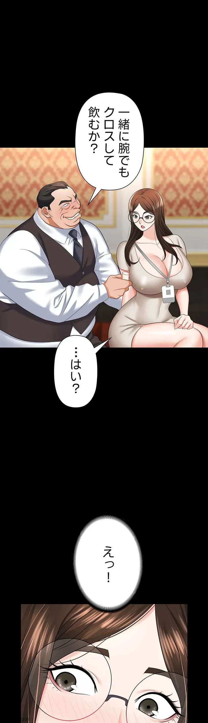 罠 第10話 - 52