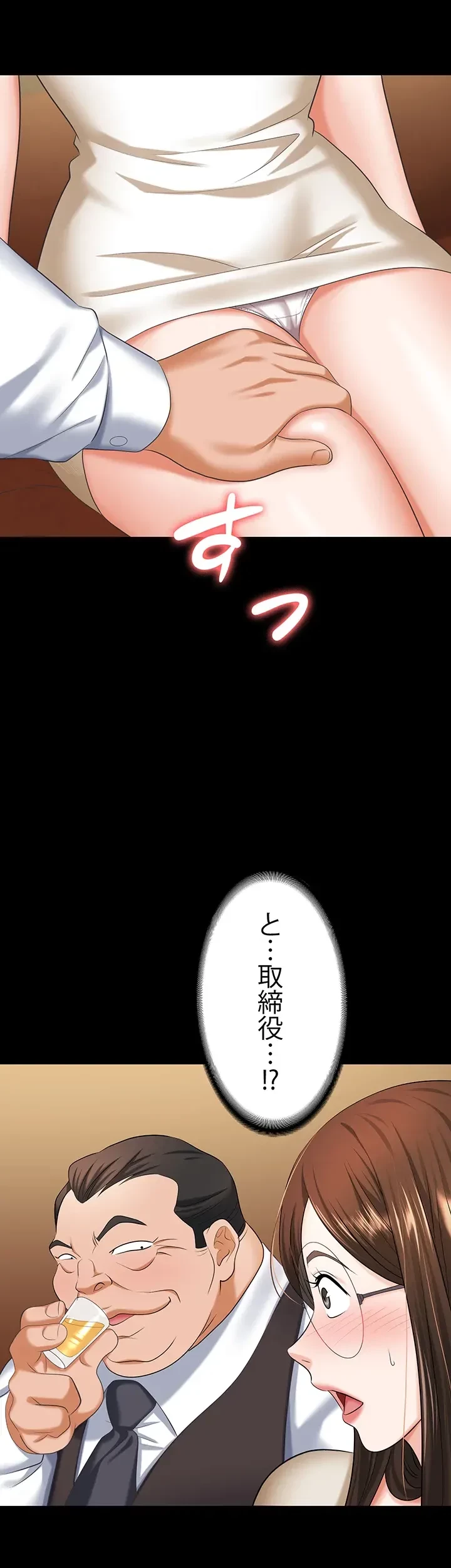 罠 第10話 - 54