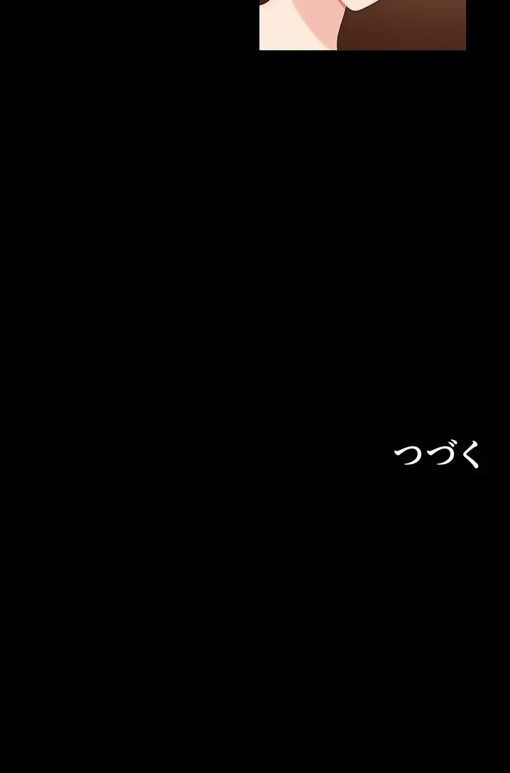 罠 第10話 - 58