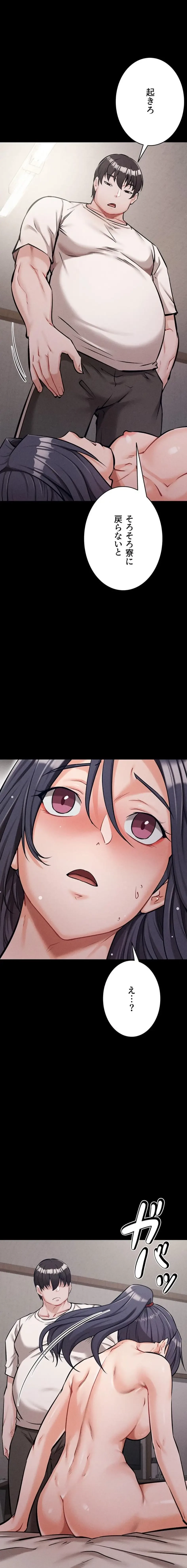 復讐の罠～快楽の底まで墜とされて～ 第47話 - 1