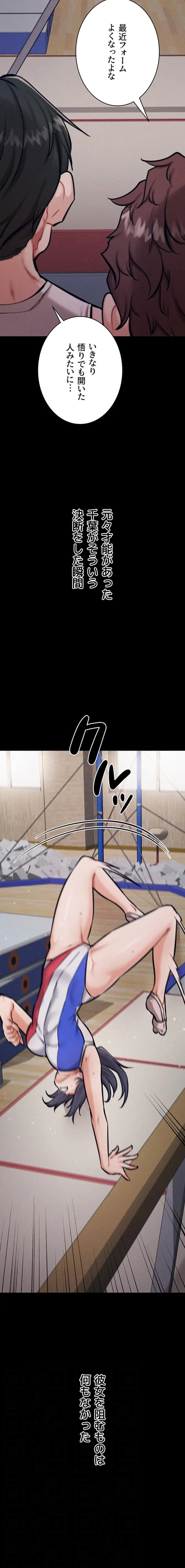 復讐の罠～快楽の底まで墜とされて～ 第47話 - 4