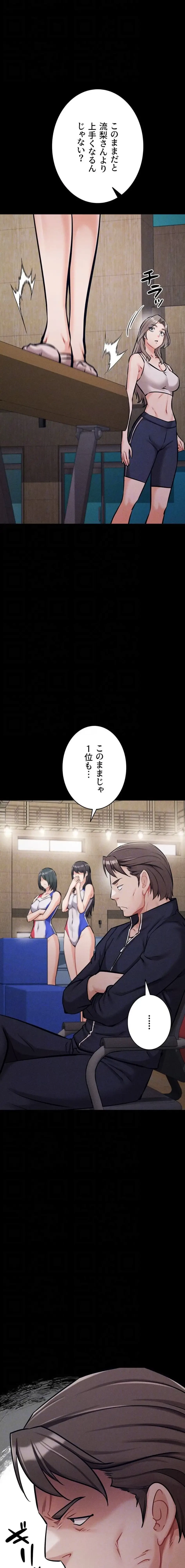 復讐の罠～快楽の底まで墜とされて～ 第47話 - 5