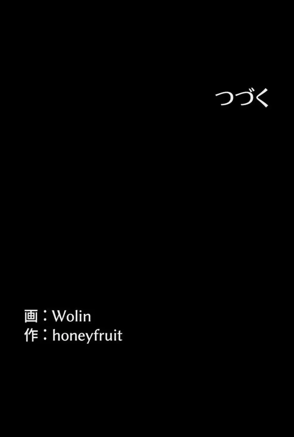 復讐の罠～快楽の底まで墜とされて～ 第47話 - 22