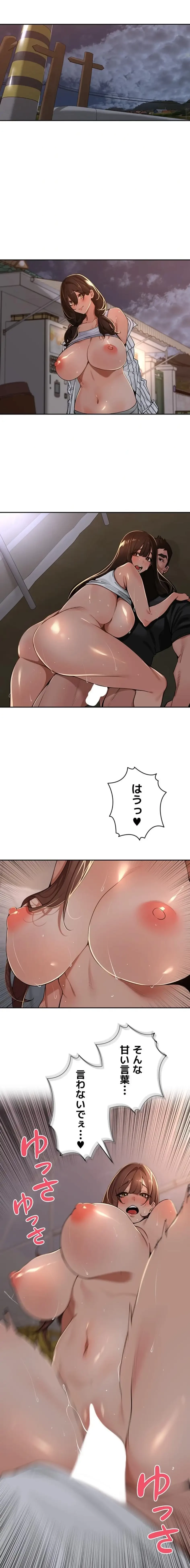 田舎娘。～町内放送には絶対従順！～ 第36話 - 1