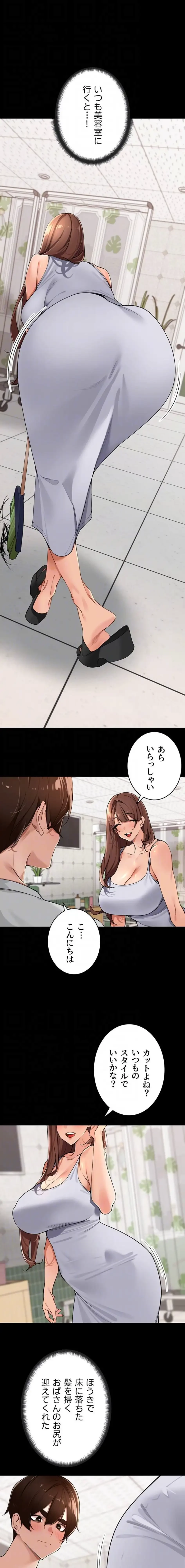 田舎娘。～町内放送には絶対従順！～ 第36話 - 5