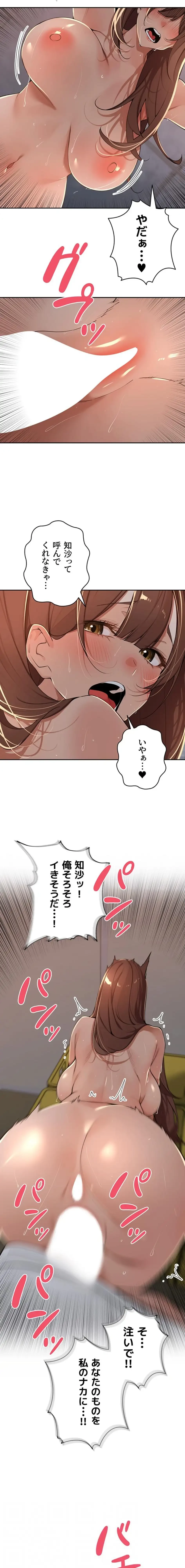 田舎娘。～町内放送には絶対従順！～ 第36話 - 9