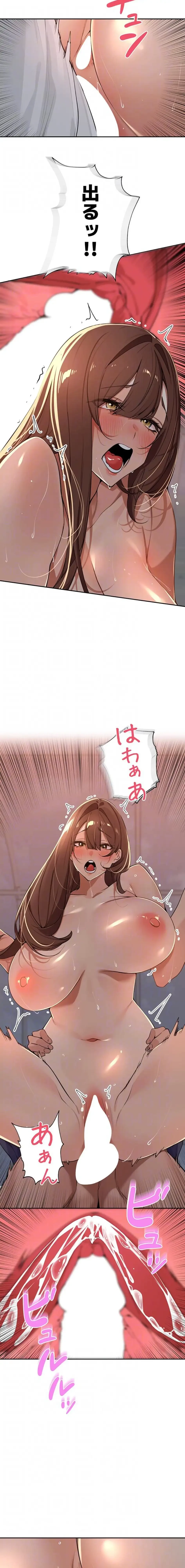 田舎娘。～町内放送には絶対従順！～ 第36話 - 10