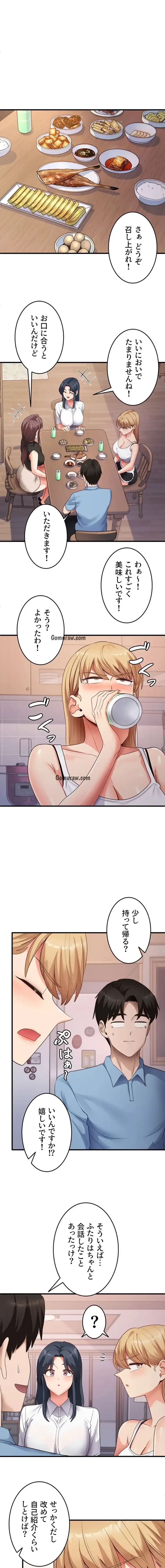 あの男のスッキリ勉強法 第53話 - 2