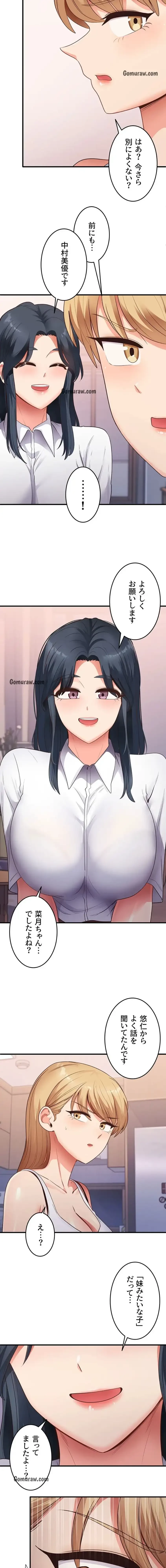 あの男のスッキリ勉強法 第53話 - 3