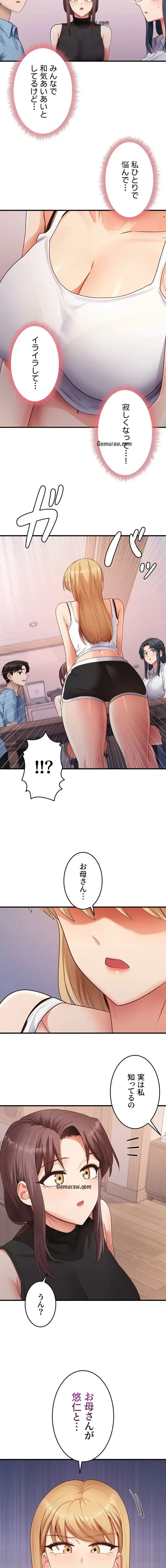 あの男のスッキリ勉強法 第53話 - 5