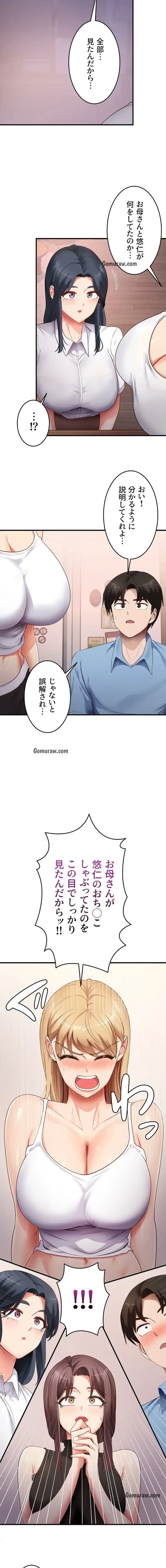 あの男のスッキリ勉強法 第53話 - 7