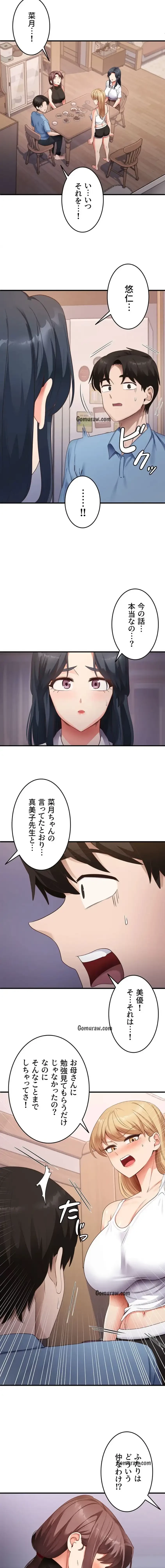 あの男のスッキリ勉強法 第53話 - 8