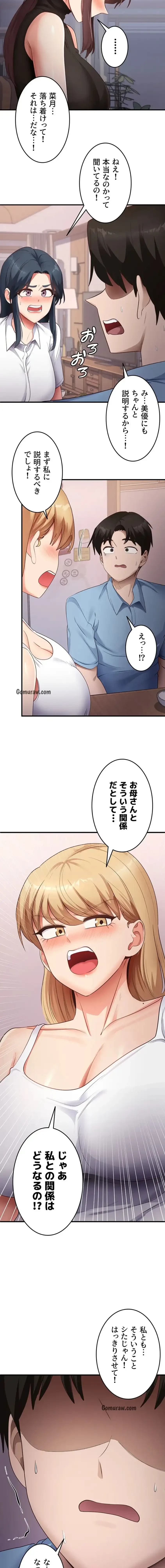 あの男のスッキリ勉強法 第53話 - 9