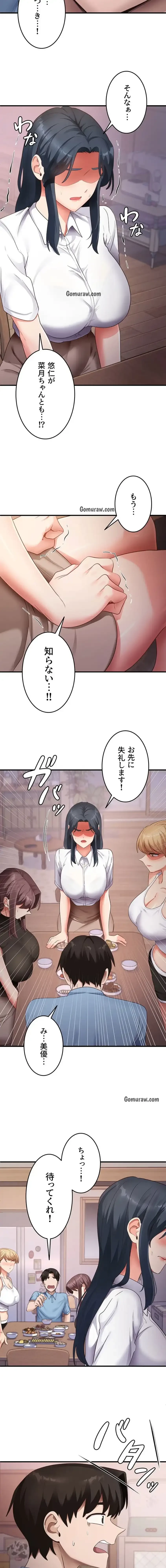 あの男のスッキリ勉強法 第53話 - 10