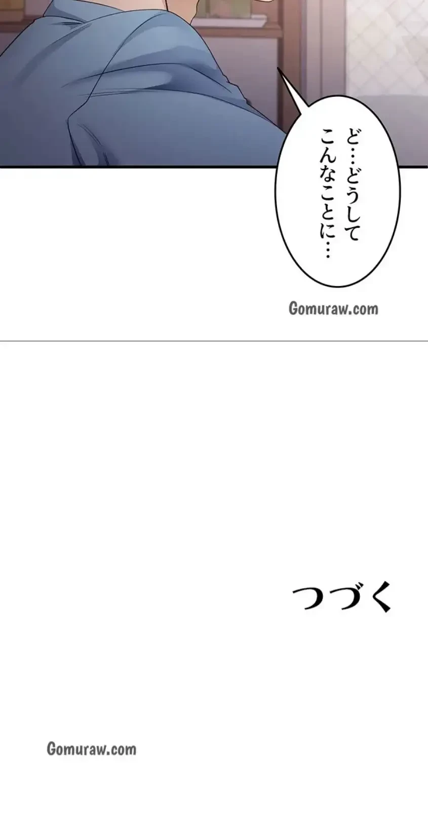 あの男のスッキリ勉強法 第53話 - 11