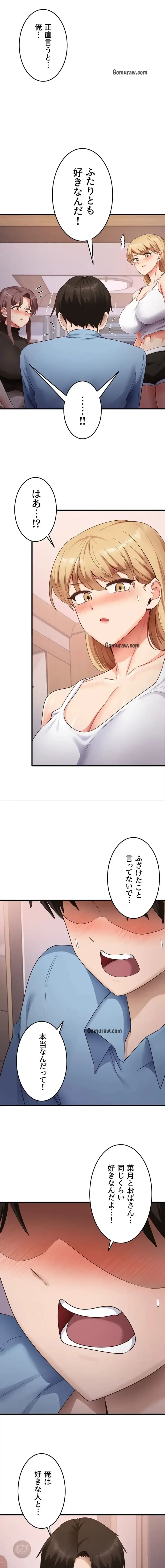 あの男のスッキリ勉強法 第54話 - 3