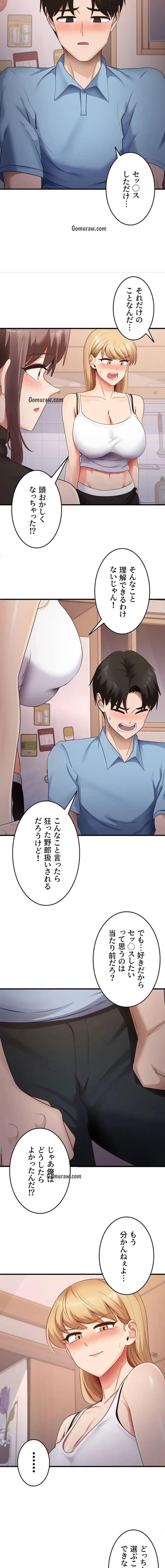 あの男のスッキリ勉強法 第54話 - 4