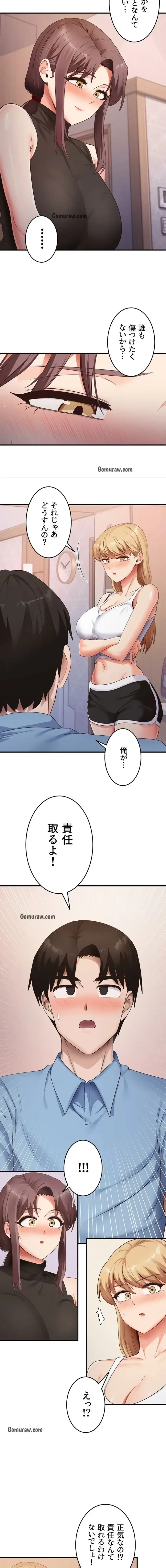 あの男のスッキリ勉強法 第54話 - 5