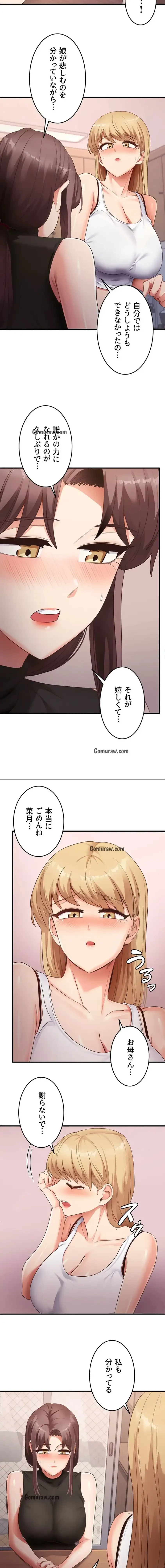 あの男のスッキリ勉強法 第54話 - 7