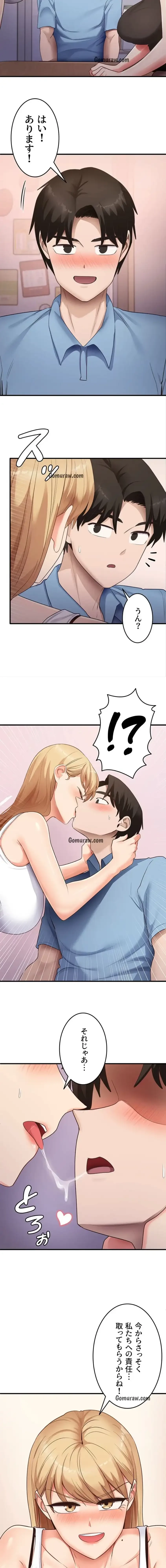 あの男のスッキリ勉強法 第54話 - 9