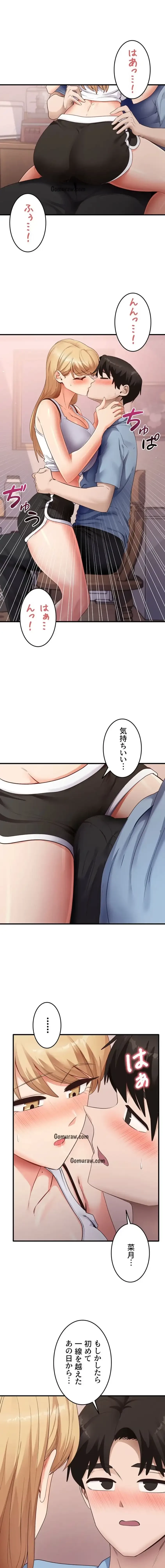 あの男のスッキリ勉強法 第55話 - 1