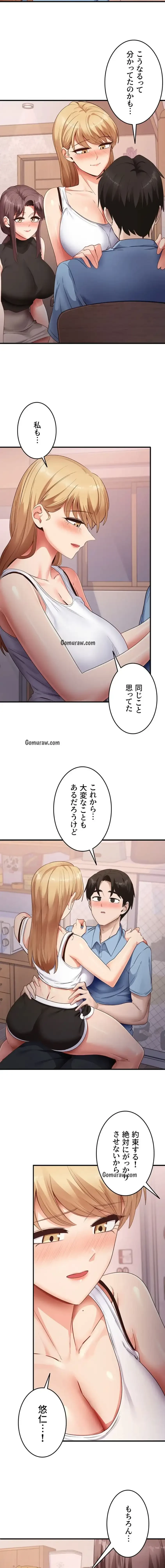 あの男のスッキリ勉強法 第55話 - 2