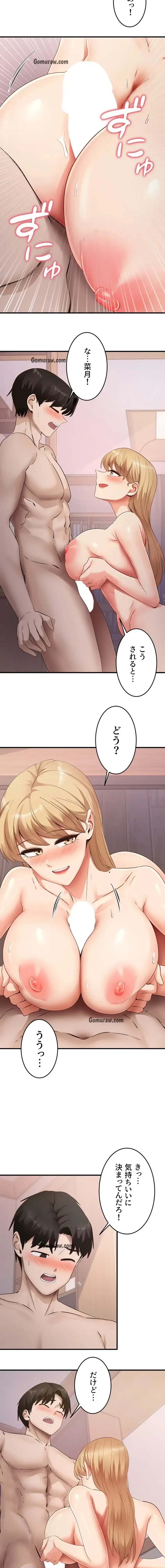 あの男のスッキリ勉強法 第55話 - 4