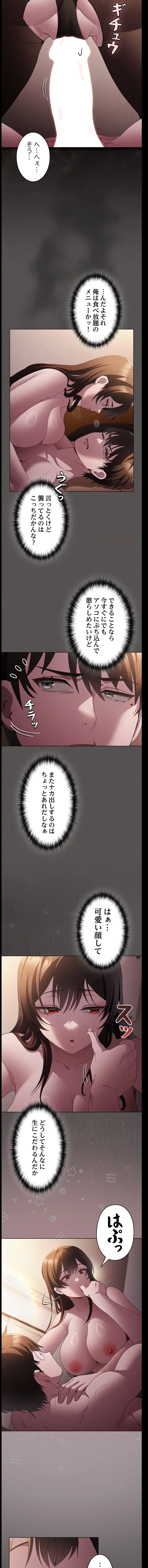 信ぜよ、さらば初めてを与えん 第13話 - 3