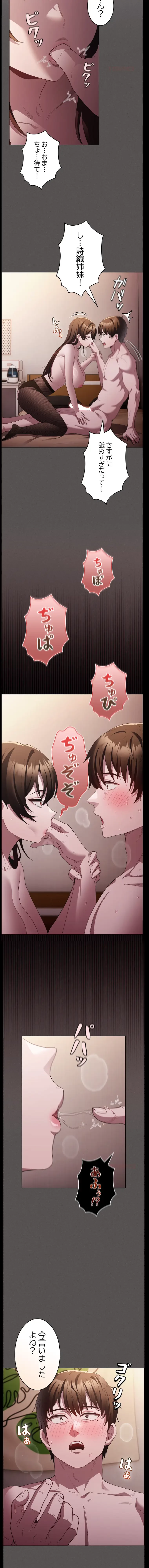 信ぜよ、さらば初めてを与えん 第13話 - 4