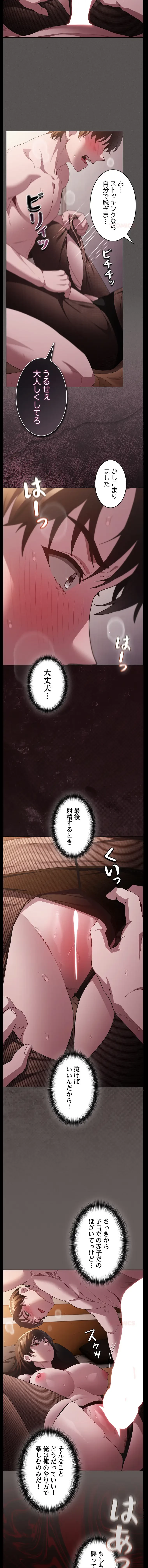 信ぜよ、さらば初めてを与えん 第13話 - 6