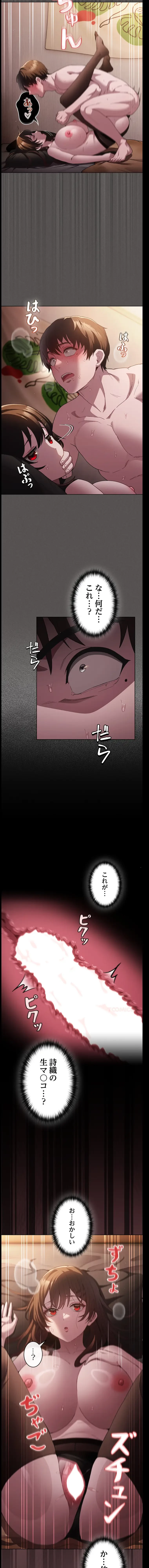 信ぜよ、さらば初めてを与えん 第13話 - 9