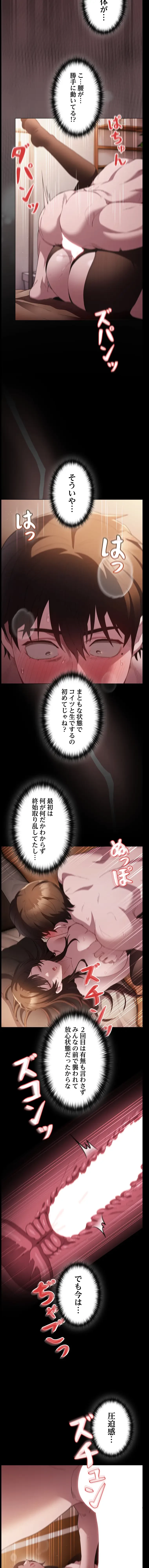 信ぜよ、さらば初めてを与えん 第13話 - 10