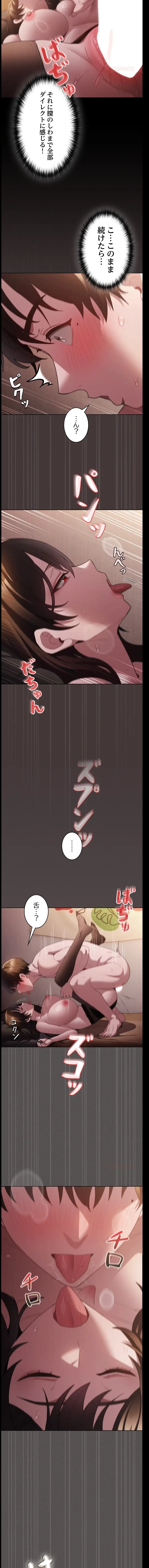 信ぜよ、さらば初めてを与えん 第13話 - 11