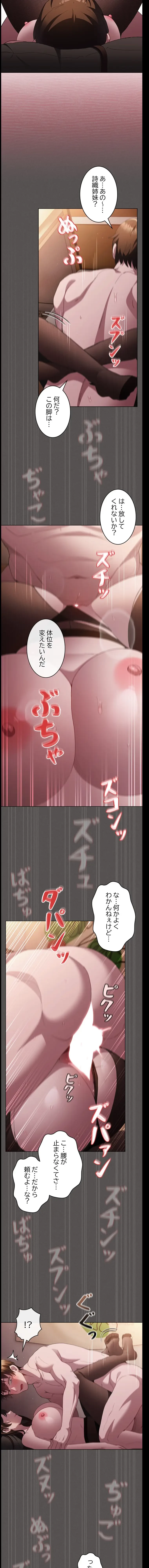 信ぜよ、さらば初めてを与えん 第13話 - 13