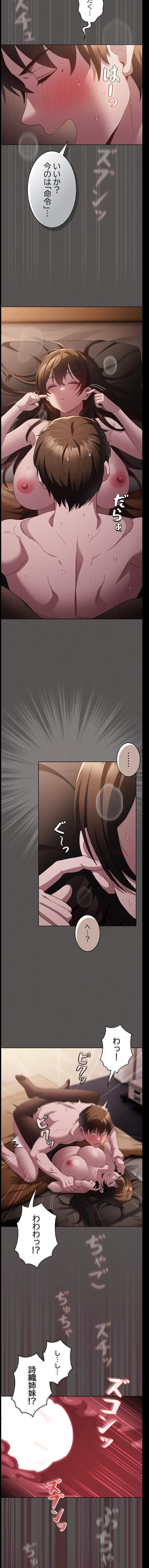 信ぜよ、さらば初めてを与えん 第13話 - 14