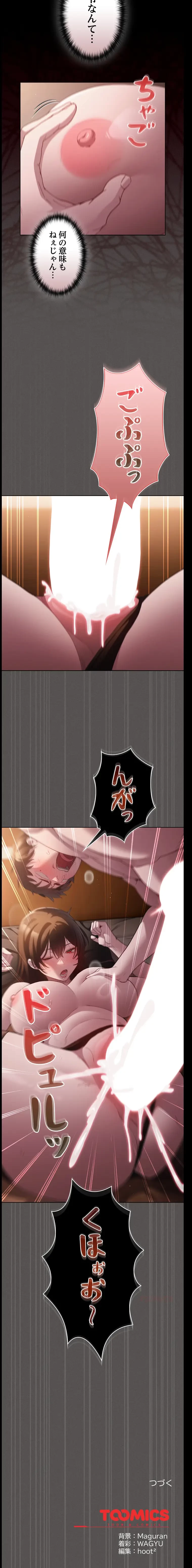 信ぜよ、さらば初めてを与えん 第13話 - 16