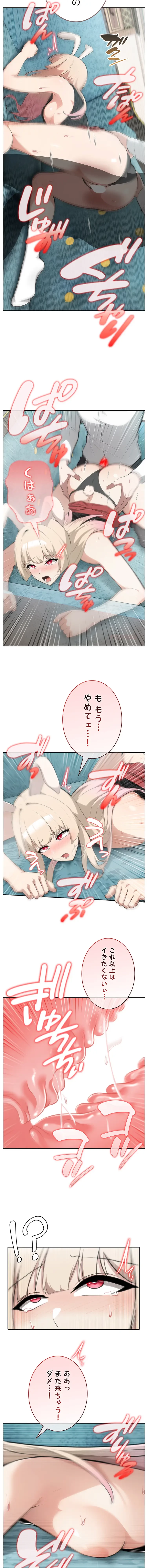 俺が異世界の騎士団長!? 第46話 - 6