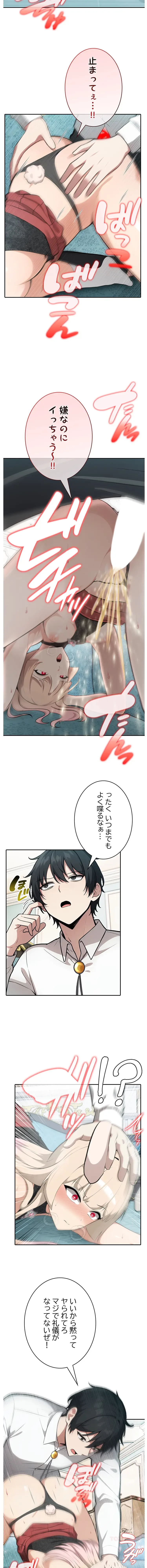 俺が異世界の騎士団長!? 第46話 - 7