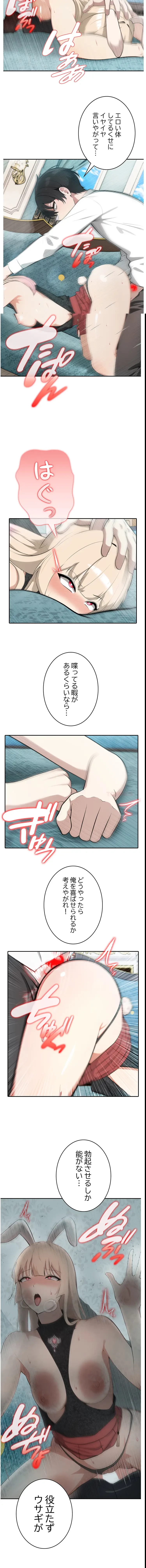 俺が異世界の騎士団長!? 第46話 - 8